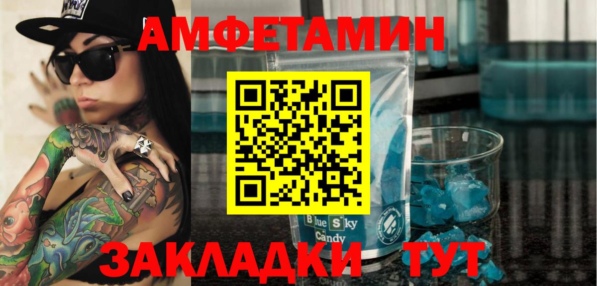 АМФ VHQ  АМФЕТАМИН  Родники  Вход с VPN 