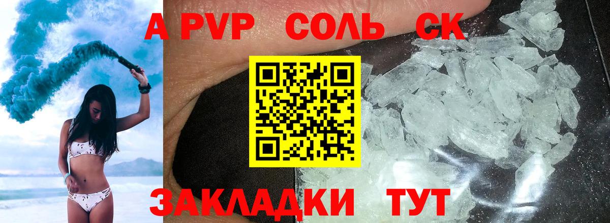 Alpha-PVP мука  Вход с VPN  Родники  A-PVP VHQ 