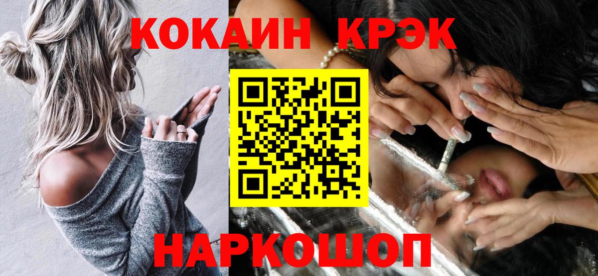 наркошоп  Кокаин Перу  Родники  Вход с VPN  Cocaine Колумбийский 