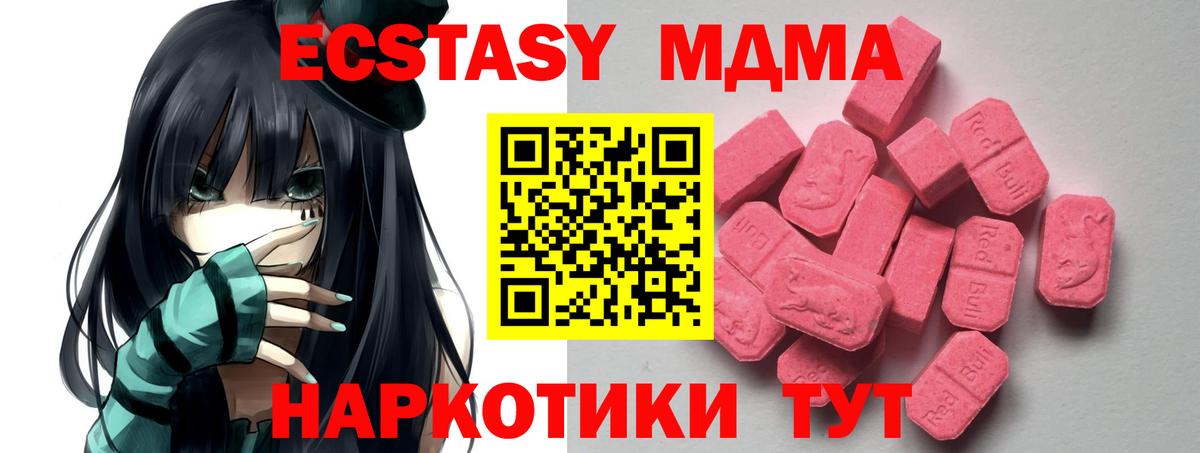 Экстази  Вход с VPN  Родники  наркошоп  ЭКСТАЗИ 280 MDMA  ЭКСТАЗИ диски 