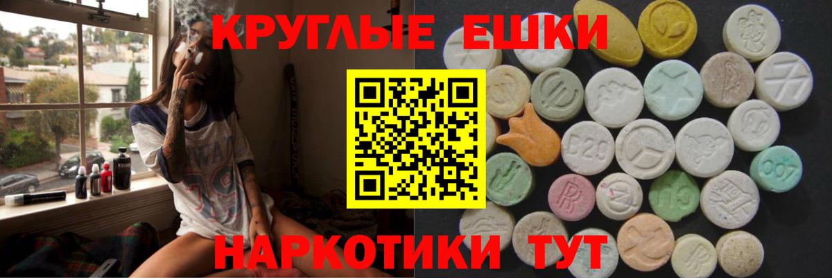 Ecstasy диски Родники