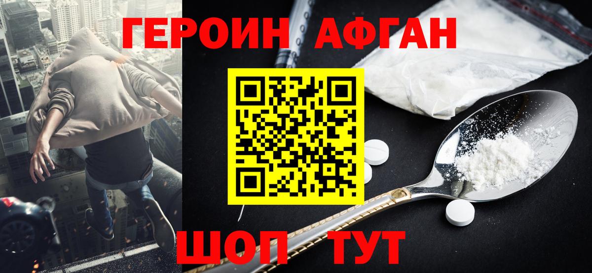 Родники  ГЕРОИН гречка  Вход с VPN 