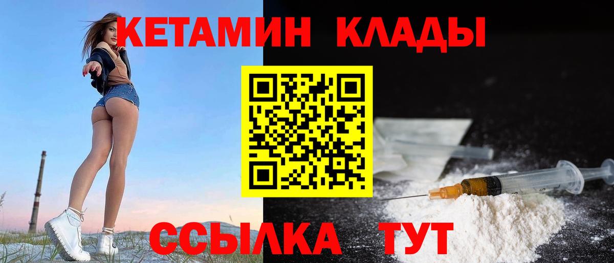 КЕТАМИН ketamine  Кетамин VHQ  Родники  Вход с VPN 