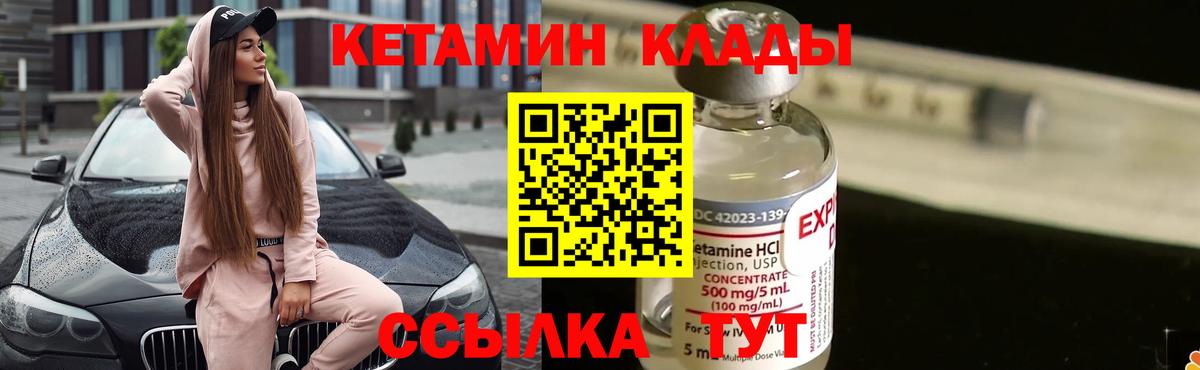 КЕТАМИН VHQ Родники