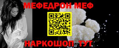 меф VHQ Нальчик