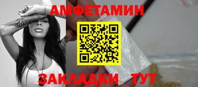 амф Наро-Фоминск