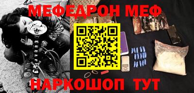 меф VHQ Нальчик