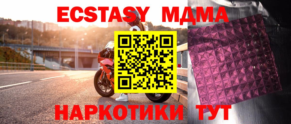 MDMA кристаллы  MDMA  Родники  Вход с VPN  МДМА кристаллы 
