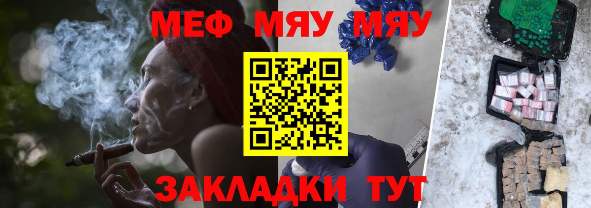 Меф мука Родники