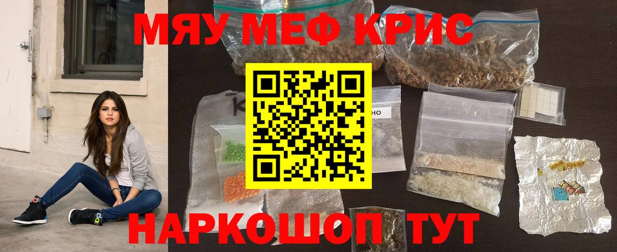 Меф мука  МЯУ-МЯУ  Вход с VPN  Меф  Родники  Меф VHQ 