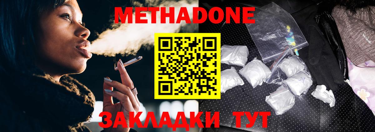 Родники  Метадон кристалл  Вход с VPN 