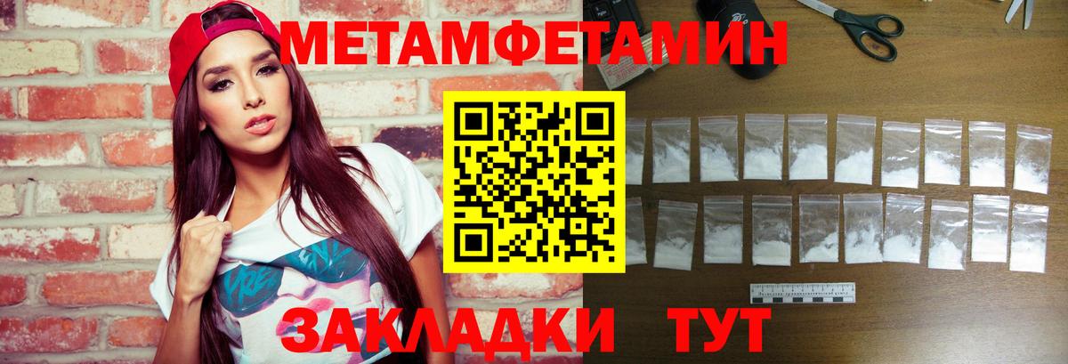 Метамфетамин винт  Вход с VPN  Родники 